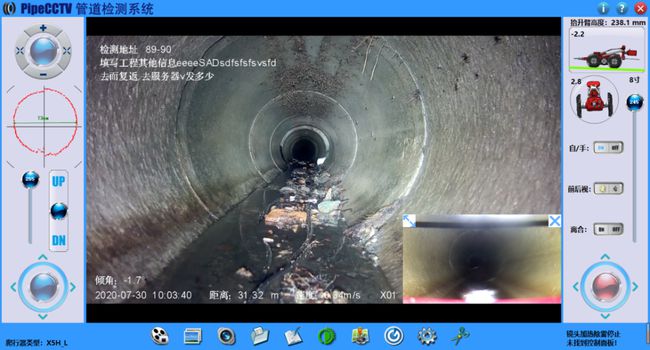 安仁管道CCTV检测专家-炜誉市政工程有限公司