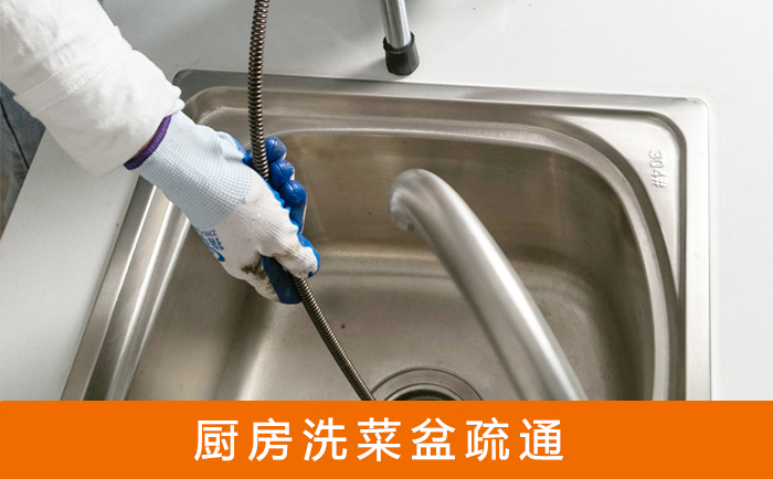 安仁洗菜池疏通