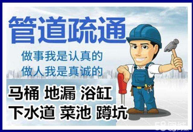 安仁疏通马桶注意事项有哪些